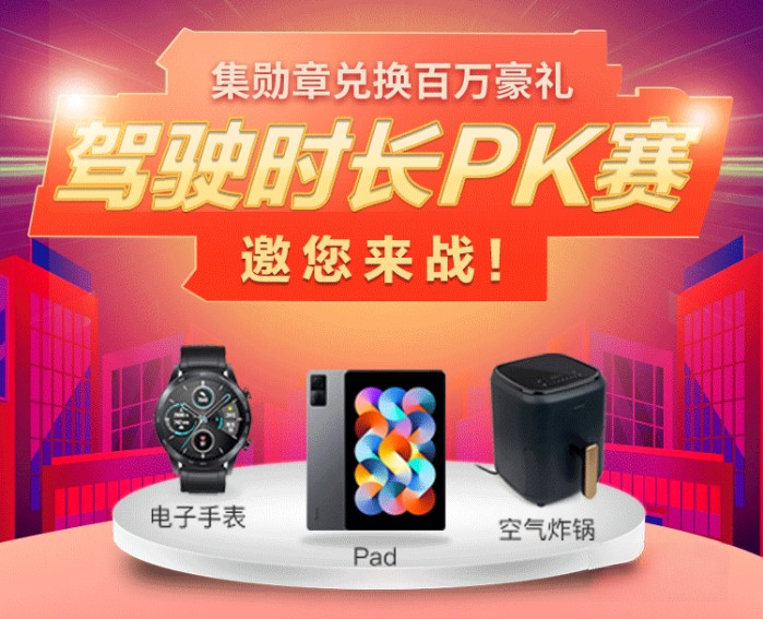 奧鈴速運高出勤,杜先生喜奪“駕駛時長PK賽”千元手表