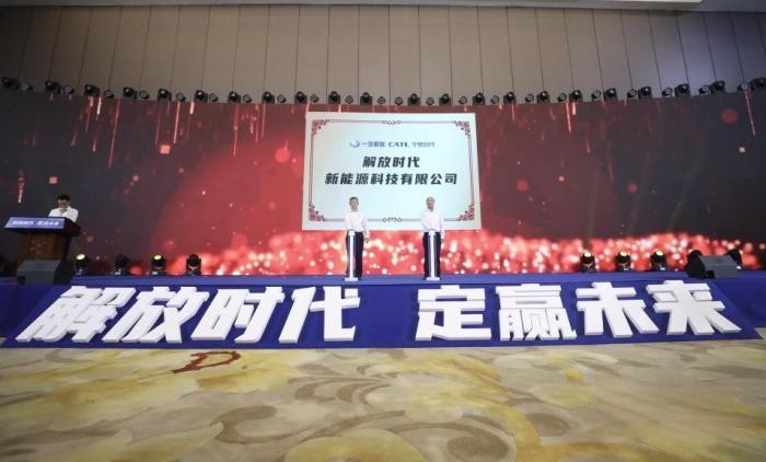 一汽解放季一志:圍繞新能源健康發展,發揮好解放力量