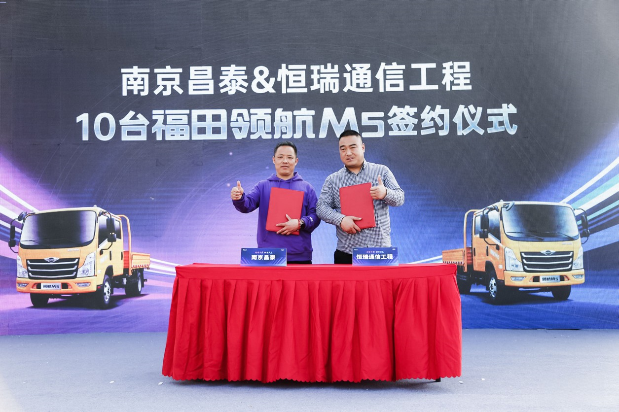 好車不貴，耐用實惠！福田領(lǐng)航M5千縣萬人試駕會·江蘇站圓滿舉行