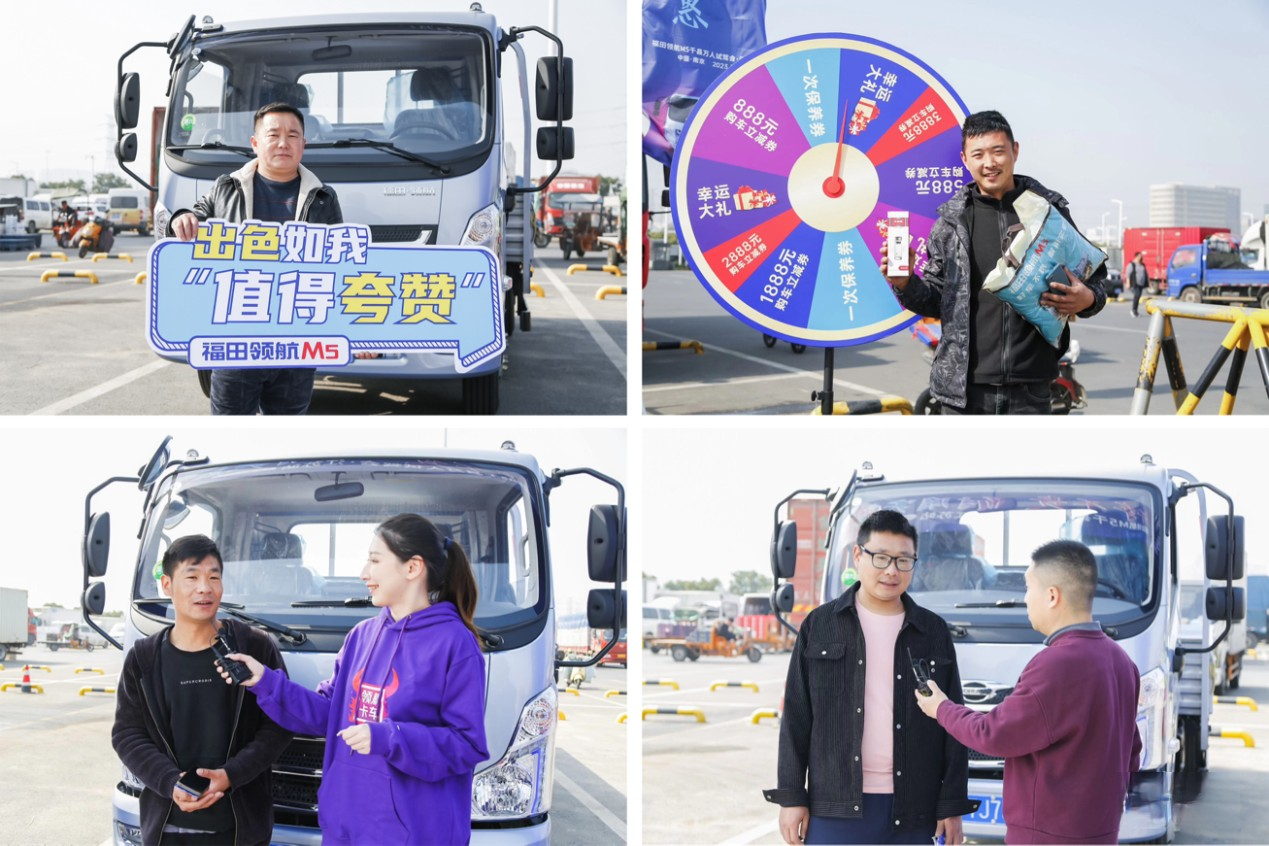 好車不貴，耐用實惠！福田領(lǐng)航M5千縣萬人試駕會·江蘇站圓滿舉行