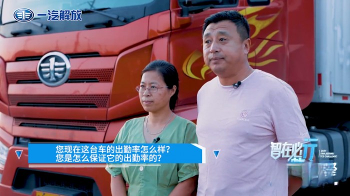 百里挑一 走近一汽解放“卡車女俠”——馮秋影