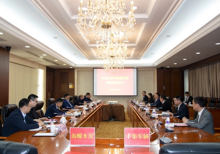 重磅!中集車輛&海螺水泥戰略合作,為行業發展注入新動能!