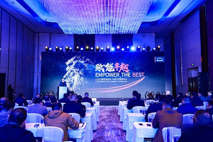 大道至簡,賦能卓越 2023曼恩商用車(中國)經銷商會議順利舉行