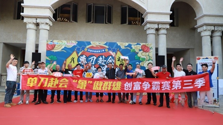 創(chuàng)富有道 共富前行 開瑞小象EV亮相海南三亞