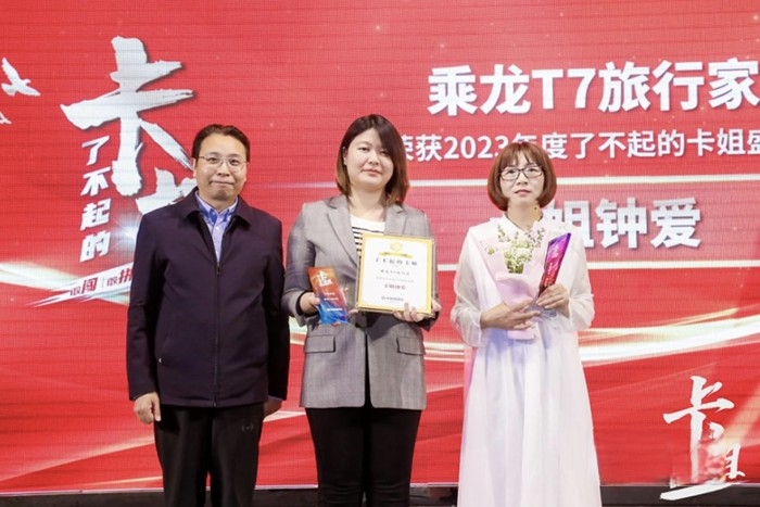 讓卡姐工作、生活質量實現雙重提升!乘龍T7旅行家斬獲“卡姐鐘愛”大獎