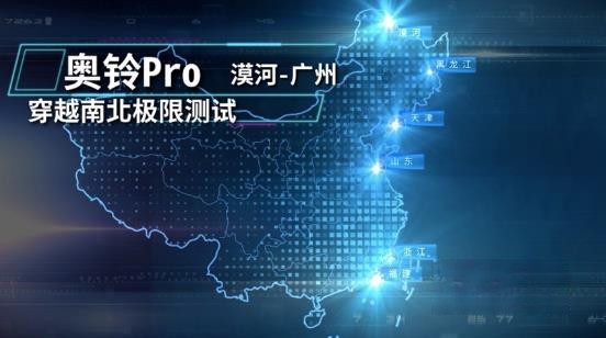“穿越南北極限測(cè)試”,奧鈴Pro交答卷