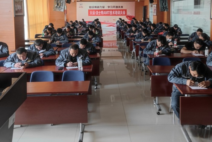 聚焦·提升·創造價值 大運·法士特AMT變速箱技術培訓圓滿結束