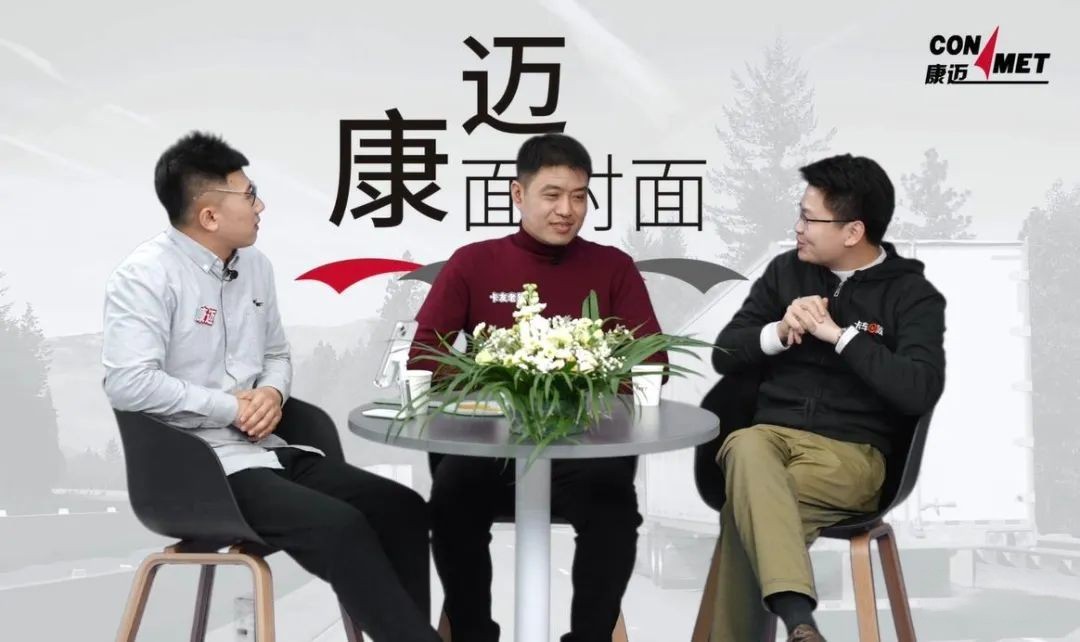 康邁面對面 卡友如何掙大錢？