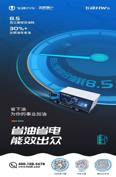 飛碟汽車:我的車省油30%,敢不敢曬出你的油耗?!