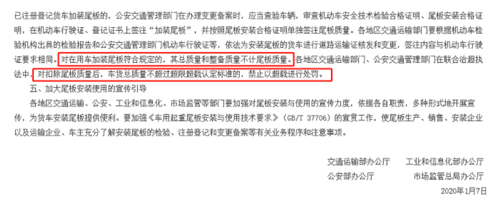 降本增效,合法合規(guī)!液壓尾板助攻輕卡貨運(yùn)生意狂飆