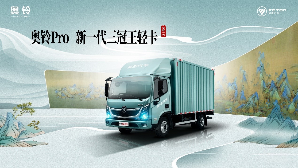 卡友沈師傅：作為浙江區域首位車主，我強推奧鈴速運Pro