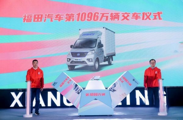 刷新紀錄 領跑速度,福田汽車第1096萬輛交車,沖刺1100萬大關