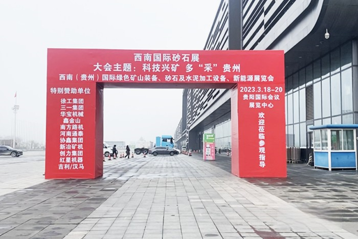 聯(lián)合重卡電動(dòng)牽引車(chē)亮相2023西南國(guó)際礦業(yè)展 助力綠色礦山建設(shè)