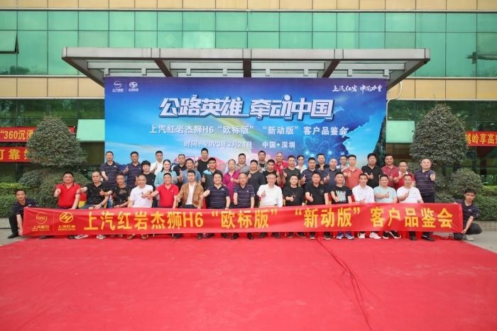 上汽紅巖高速標載牽引車媒體長測車隊順利抵達深圳