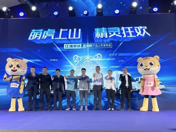 萌虎上山，精靈狂歡！江淮1卡愷達柴油版昆明上市！