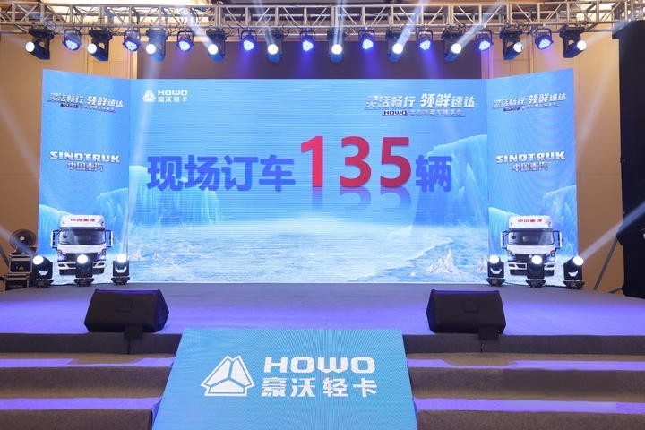 專用底盤+場景定制 中國重汽HOWO輕卡雪豹系列冷藏車實(shí)現(xiàn)多工況覆蓋