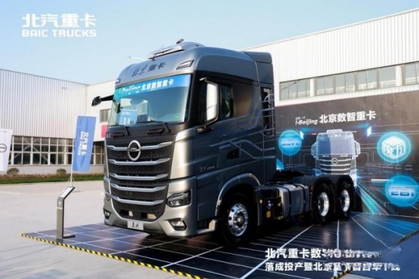 中國首個數字孿生智慧工廠 揭秘北京重卡的“智造”之道