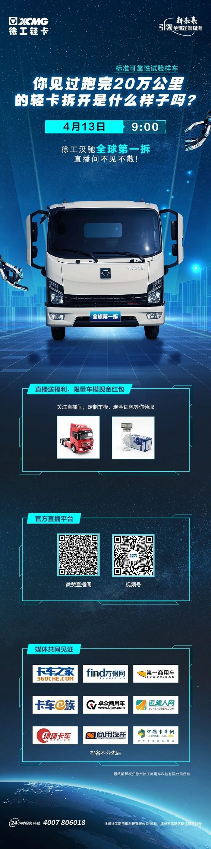漢馳20萬公里大拆車,看輕卡新“卷王”徹底放飛自我!