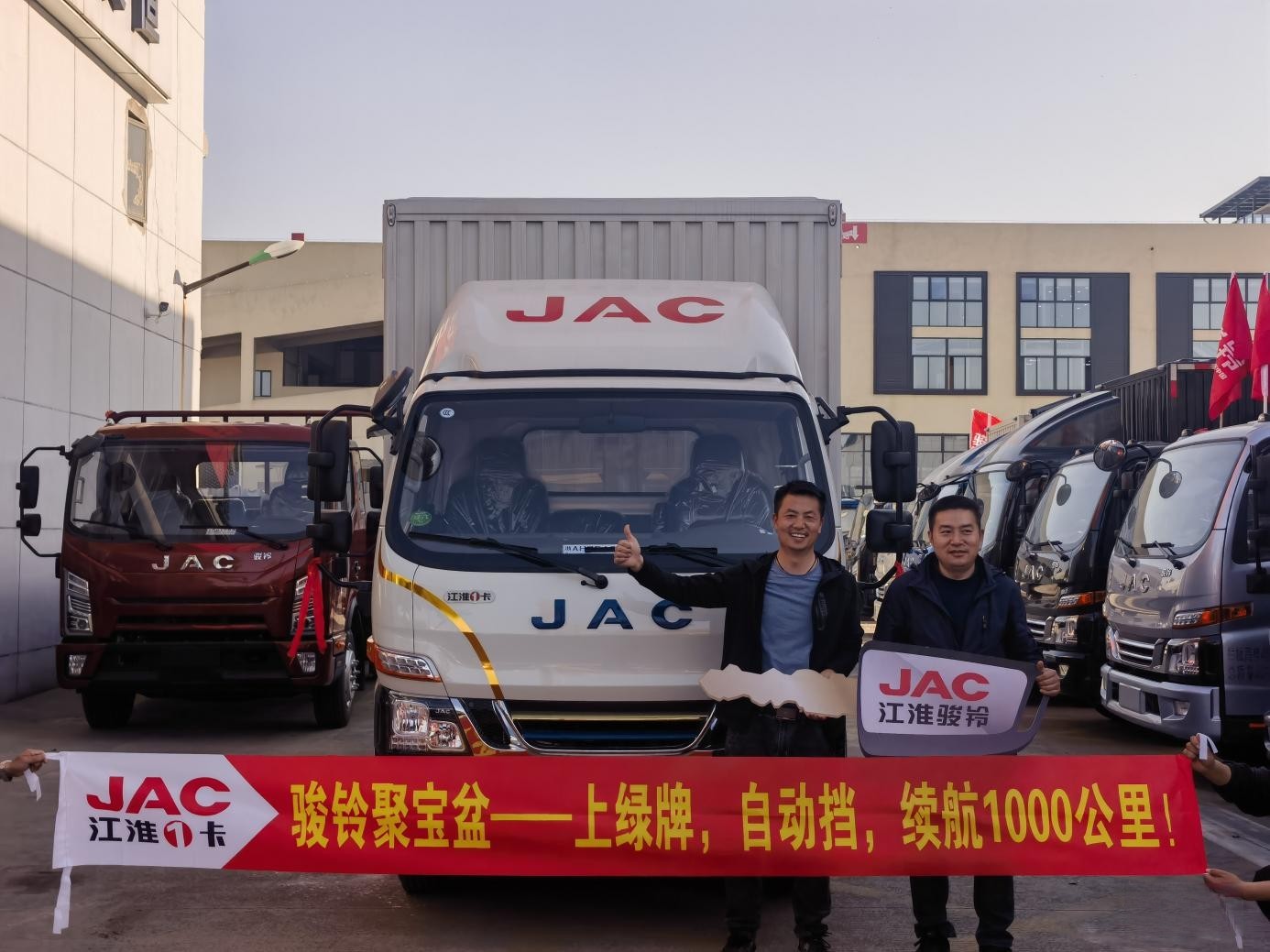 江淮1卡：暢享路權優勢，混動1號·駿鈴聚寶盆引爆混動輕卡市場