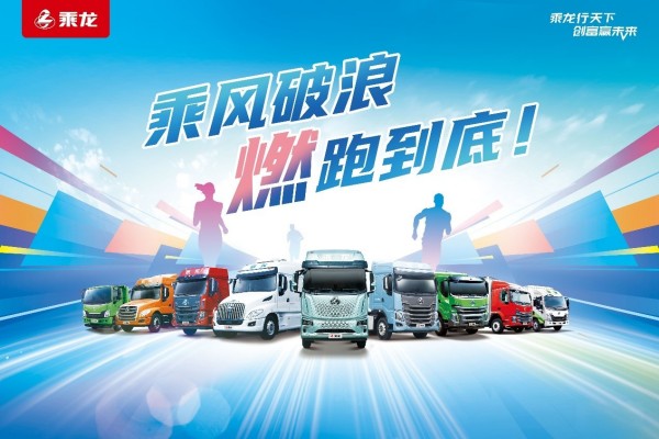 “成就精彩自我”,首屆柳州馬拉松乘龍嘉年華即將開跑!