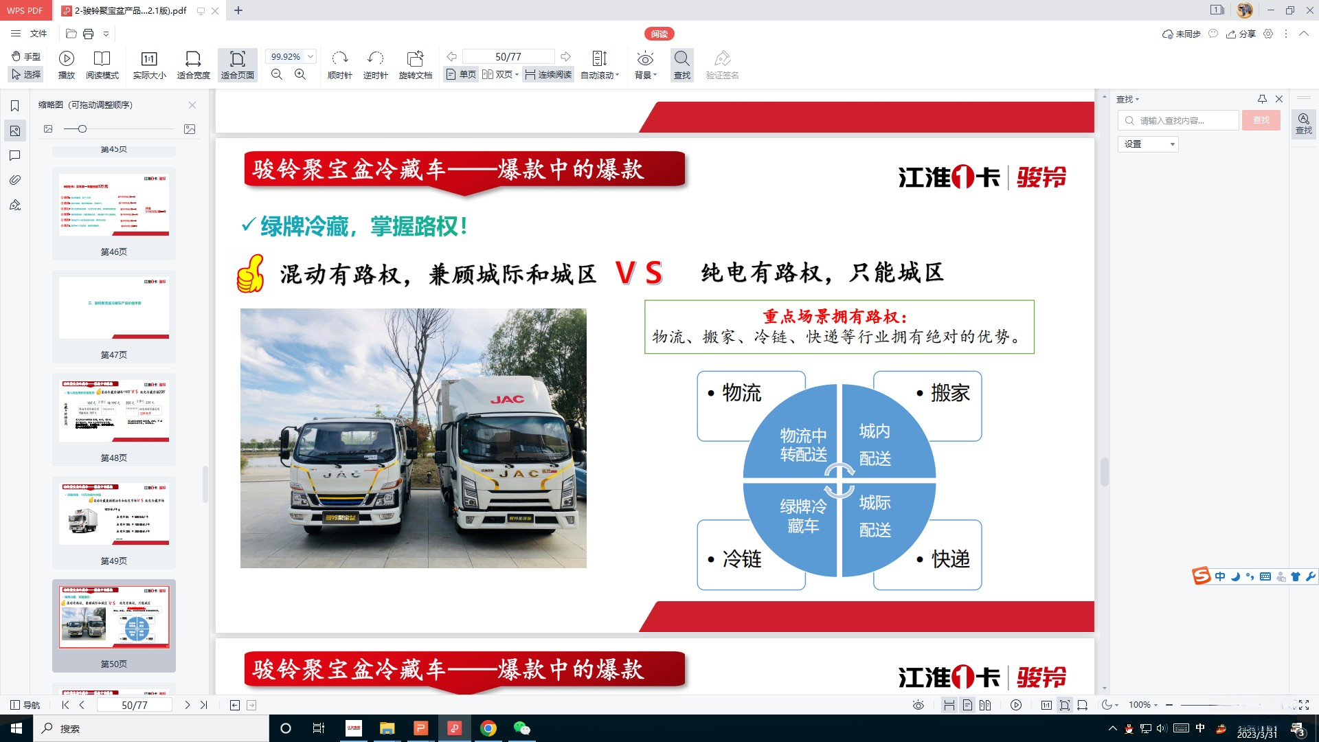 江淮1卡·混動1號再添實力戰將 “混動先鋒”——江淮領跑·ES6耀世登場