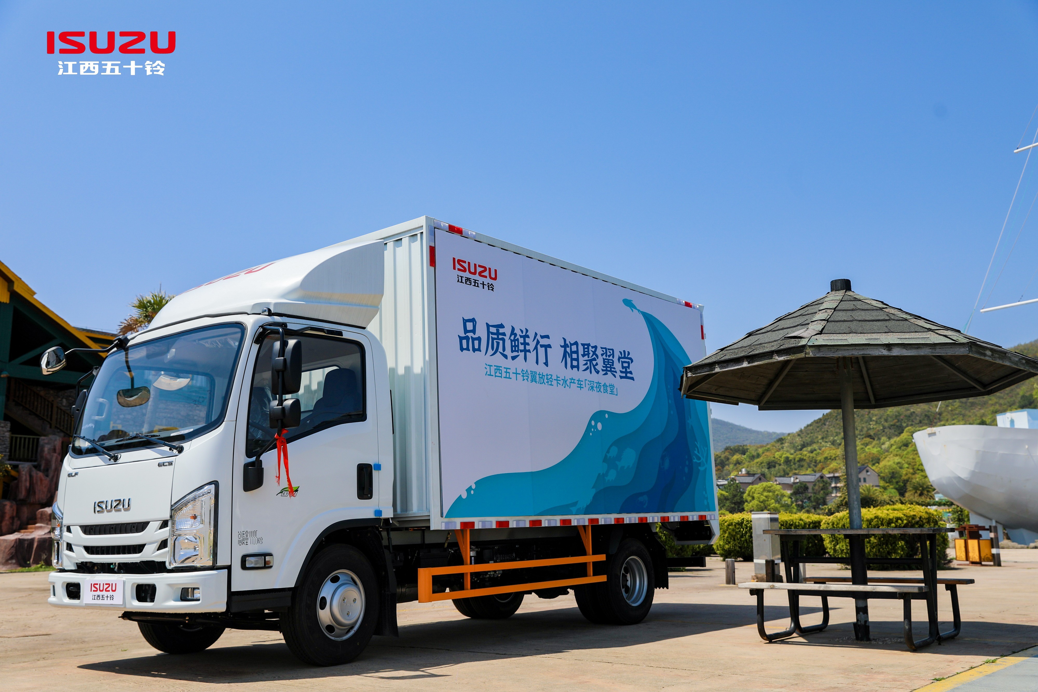 江西五十鈴翼放輕卡EC 2.5六大升級 立足水產場景為行業帶來的別樣驚喜