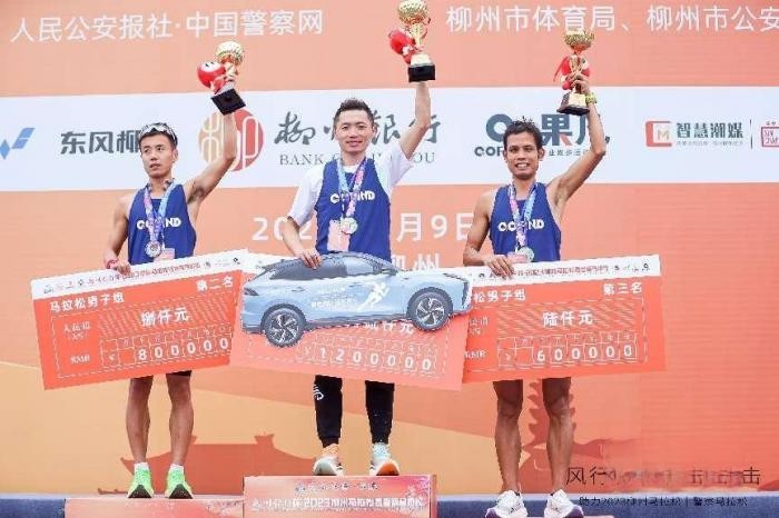 激活歡樂密鑰，乘龍領跑首屆柳州馬拉松