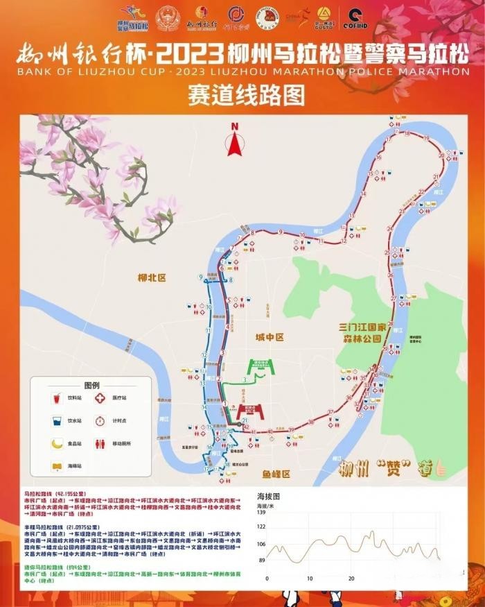 激活歡樂密鑰，乘龍領跑首屆柳州馬拉松