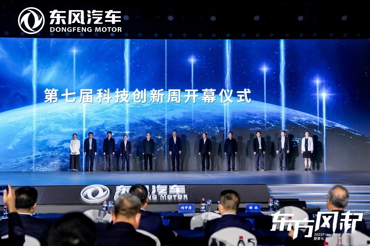 科技驅動 轉型升級，東風公司發布新能源躍遷成果和三大科技品牌