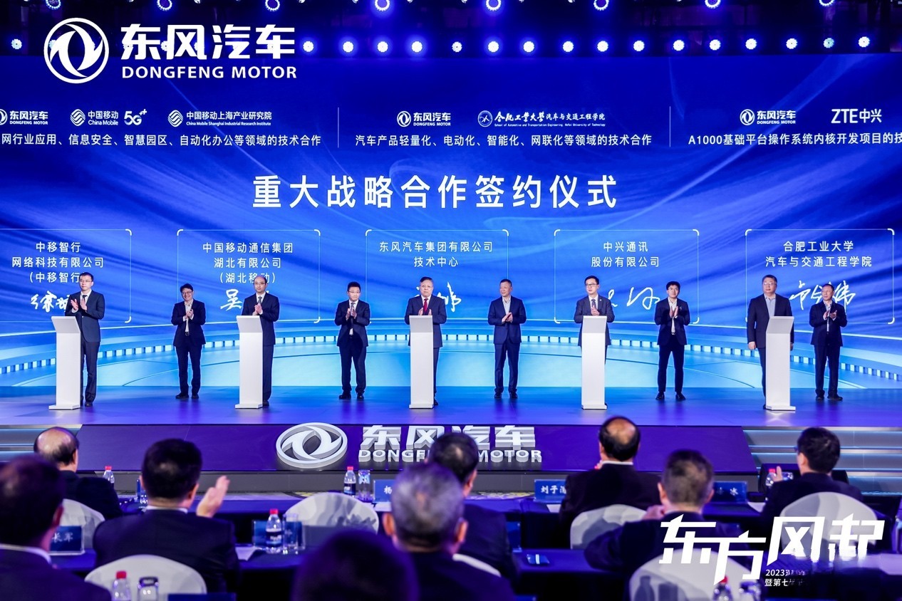 科技驅動 轉型升級，東風公司發布新能源躍遷成果和三大科技品牌