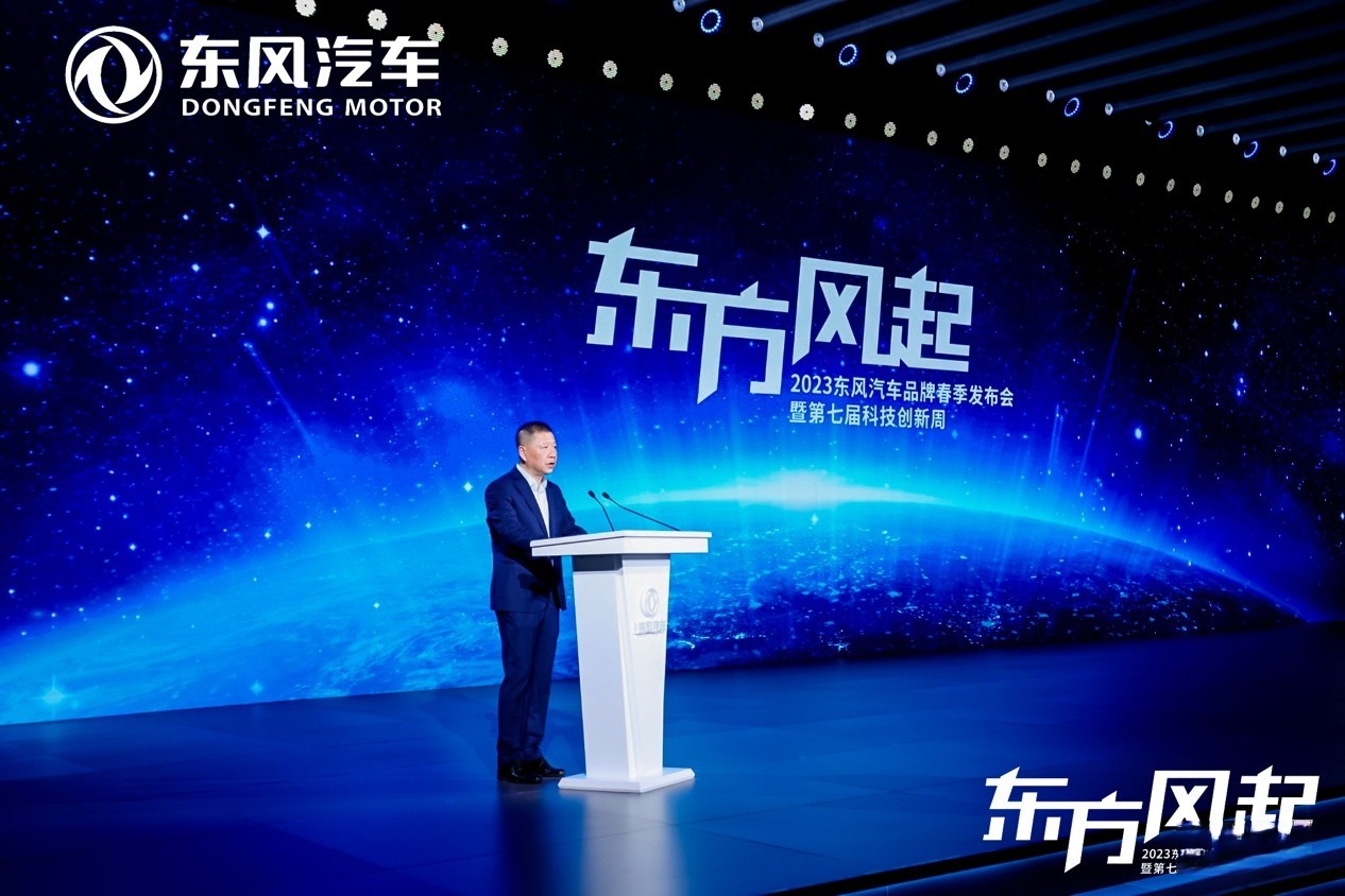科技驅動 轉型升級，東風公司發布新能源躍遷成果和三大科技品牌
