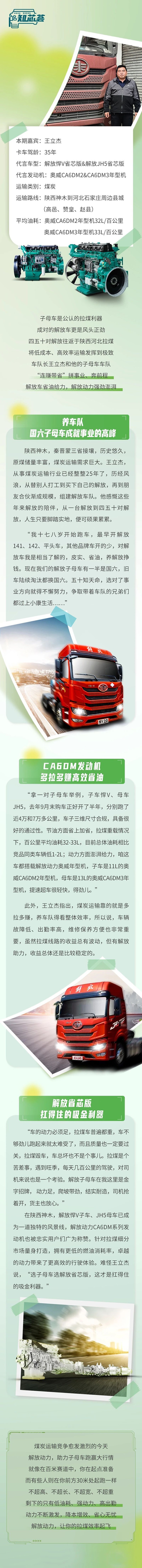 奧威年型機澎湃高效，子母車拉煤“連賺帶省”! 
