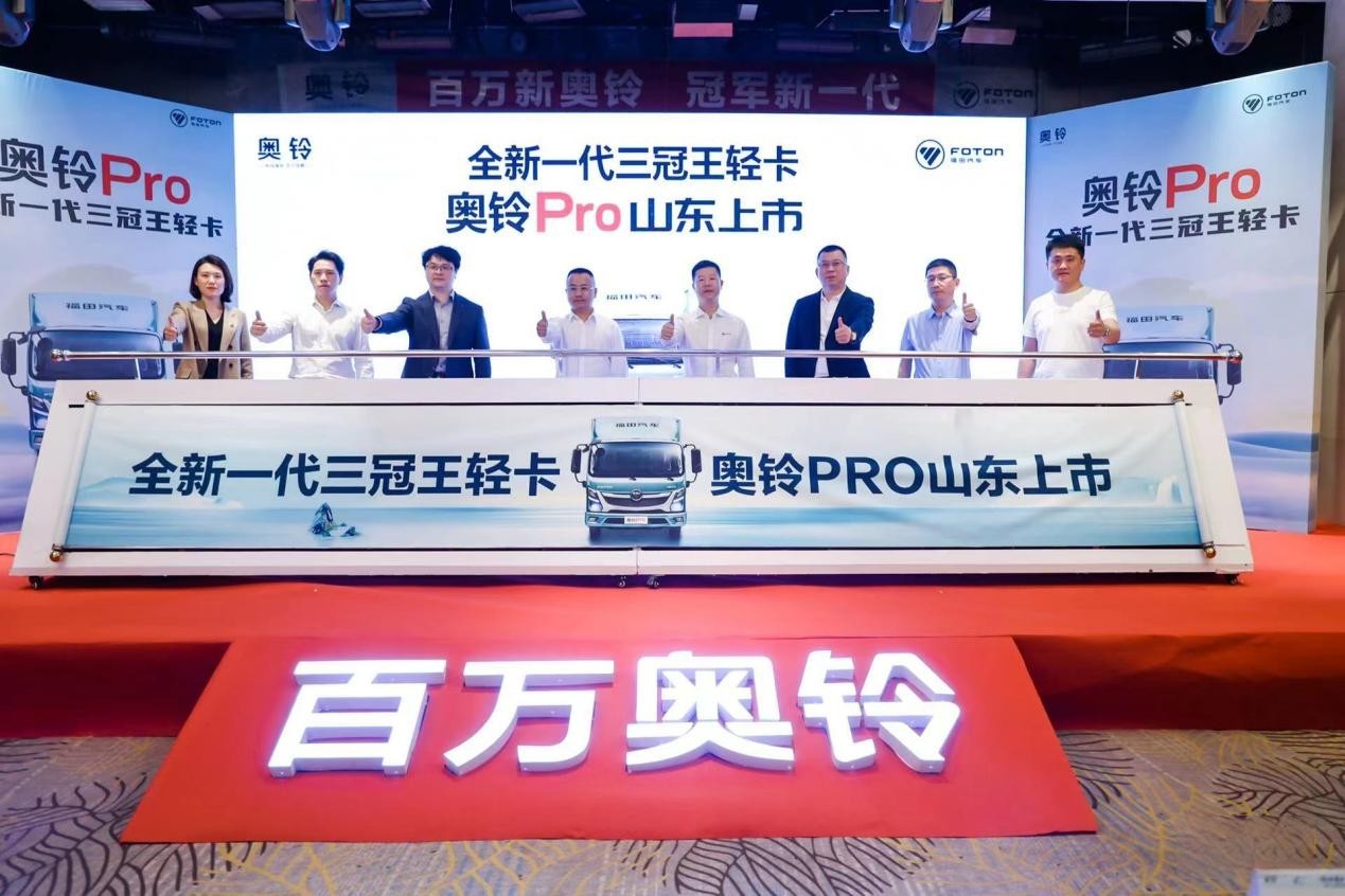 盛世牡丹真國色,百萬奧鈴開新篇,奧鈴Pro閃耀齊魯大地