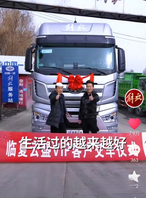 權(quán)益“險”中求--解放J7煥新服務(wù)提車記