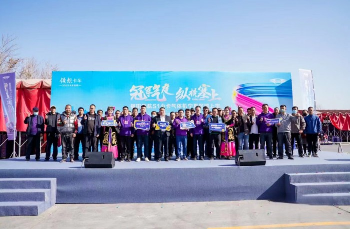 冠軍氣度 縱橫塞上--福田領航S1小卡氣體機寧夏區域閃耀上市