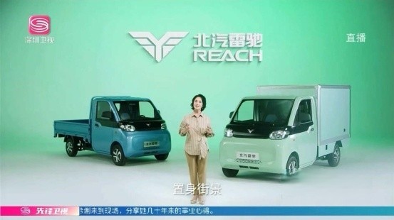 北汽雷馳助陣樊登年度演講 “升維”躍遷受褒獎(jiǎng)