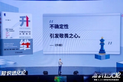 北汽雷馳助陣樊登年度演講 “升維”躍遷受褒獎(jiǎng)
