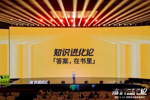 北汽雷馳助陣樊登年度演講 “升維”躍遷受褒獎(jiǎng)