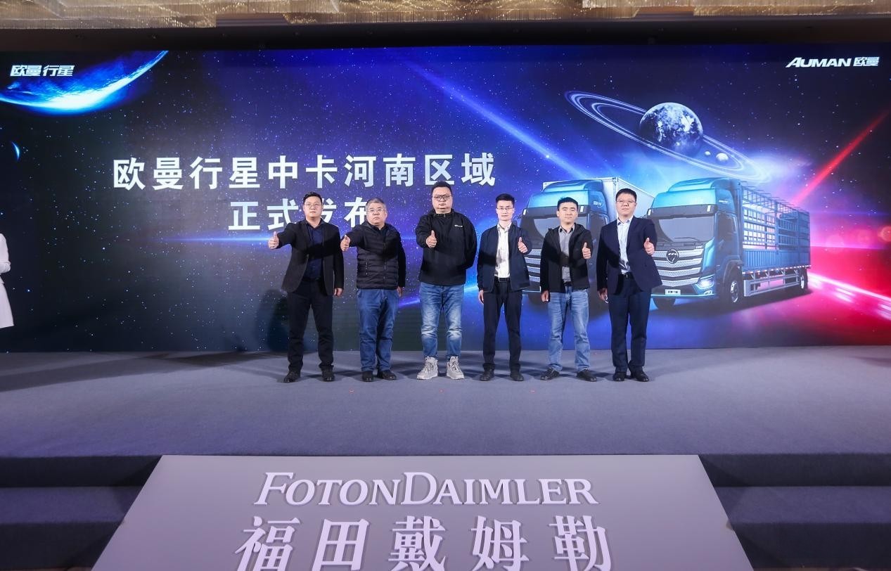 全新一代 為你而來!歐曼行星鄭州上市 服務(wù)區(qū)域集散、引領(lǐng)行業(yè)發(fā)展