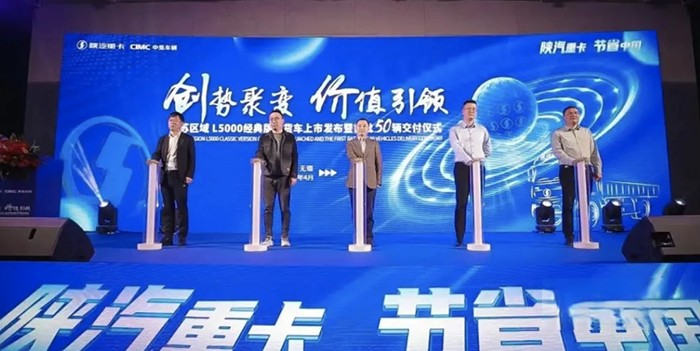 陜汽L5000載貨車經典版無錫站成功上市