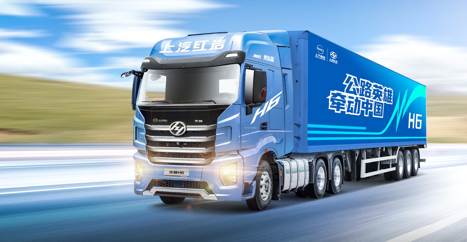 權(quán)威認(rèn)證!上汽紅巖杰獅H6牽引車再次榮獲企業(yè)標(biāo)準(zhǔn)“領(lǐng)跑者”稱號(hào)