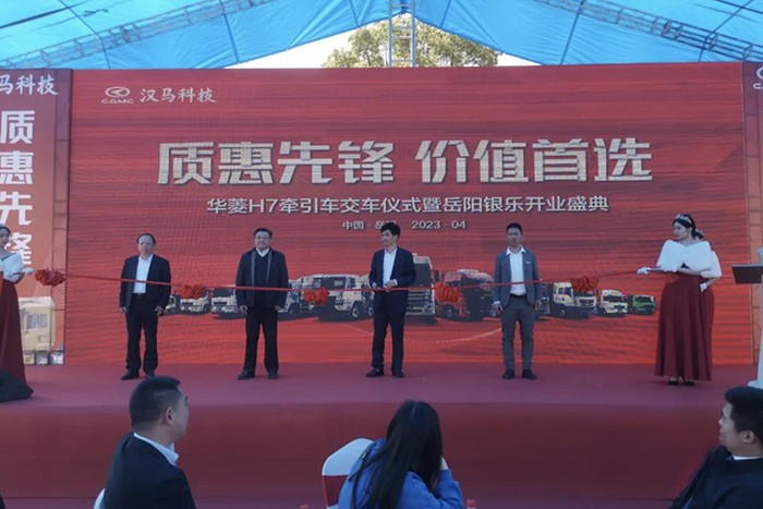 開業(yè)+交車!漢馬科技布局岳陽助推高效物流