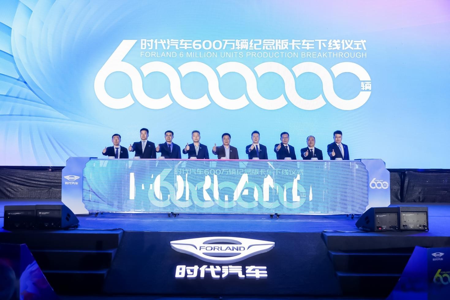 “牛頭標(biāo)”牽引600萬輛達(dá)產(chǎn)，時代汽車激活“四化”新勢能