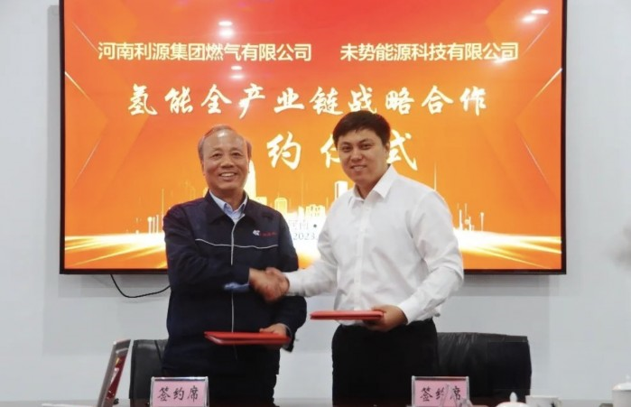 “生態圈”再擴大！未勢能源與利源集團簽署氫能全產業鏈戰略合作