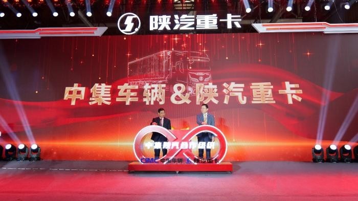 深化變革快發展 巔峰之大領未來！中集車輛與陜汽集團合作再升溫！