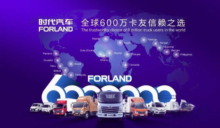 立足新起點 奮進新時代 北汽福田時代汽車600萬輛產銷的背后故事