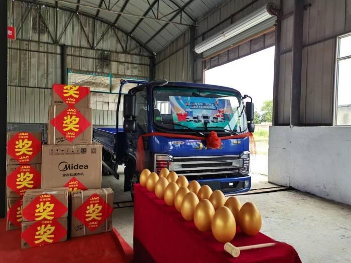 江淮1卡甄選豪禮，即刻鎖定別錯過