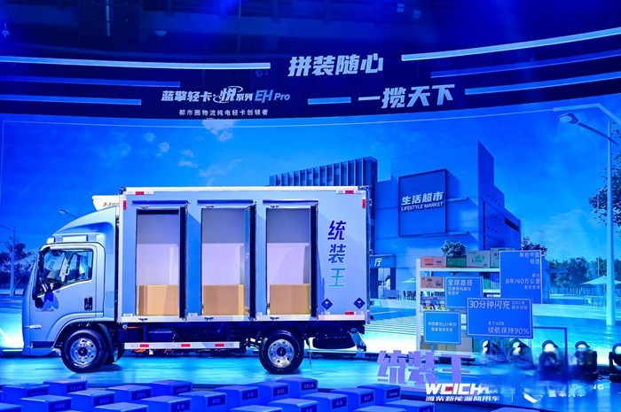 濰柴新能源商用車全新品牌發(fā)布