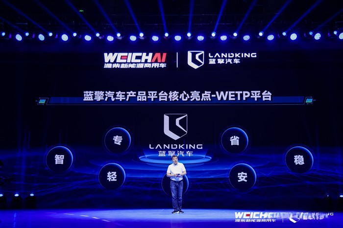 濰柴新能源商用車全新品牌發(fā)布