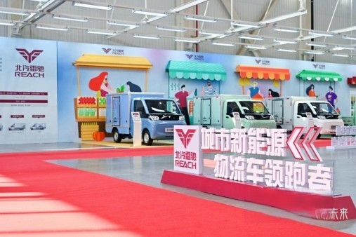 北汽雷馳官宣:新品上市暨商務峰會5.22中國臨沂舉行